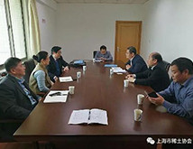 中国稀土行业协会来沪指导交流